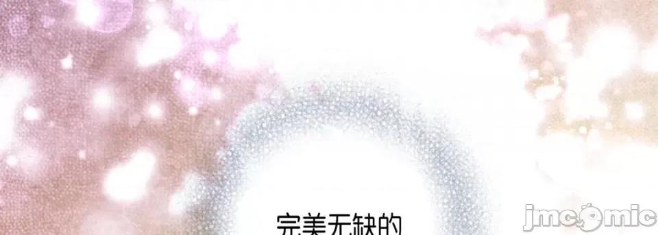 完美无缺的虏获 完美无缺的虏获-完美无缺的虏获 第126话 第215页