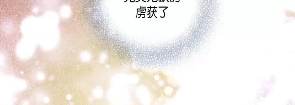 完美无缺的虏获 完美无缺的虏获-完美无缺的虏获 第126话 第216页