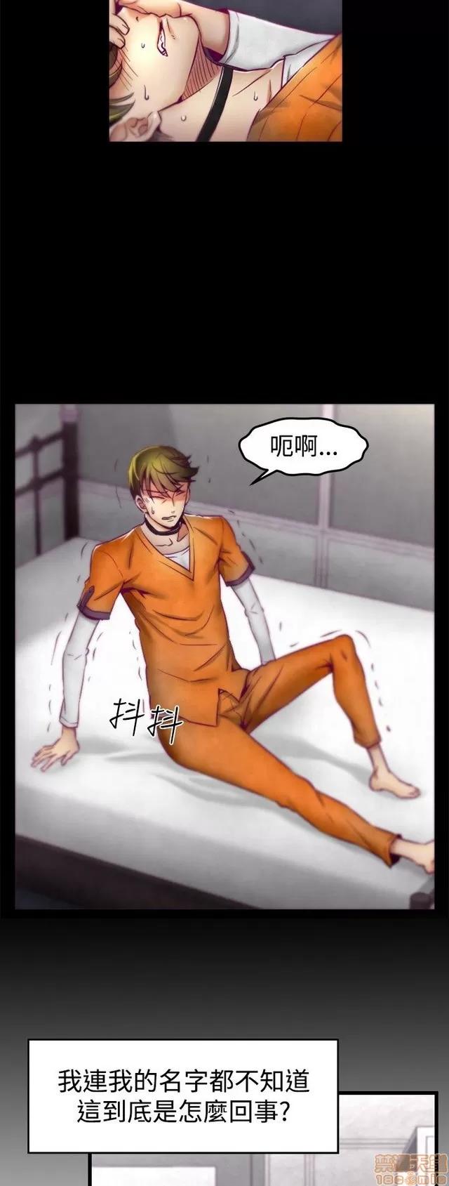 啪啪啪所 啪啪啪调教所 第4页