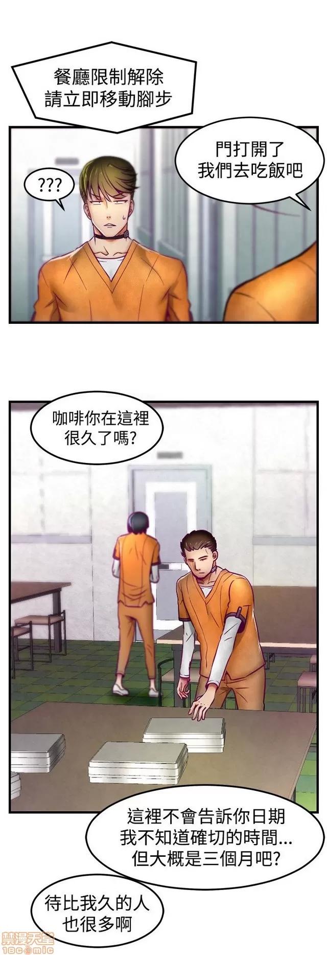 啪啪啪所 啪啪啪调教所 第10页