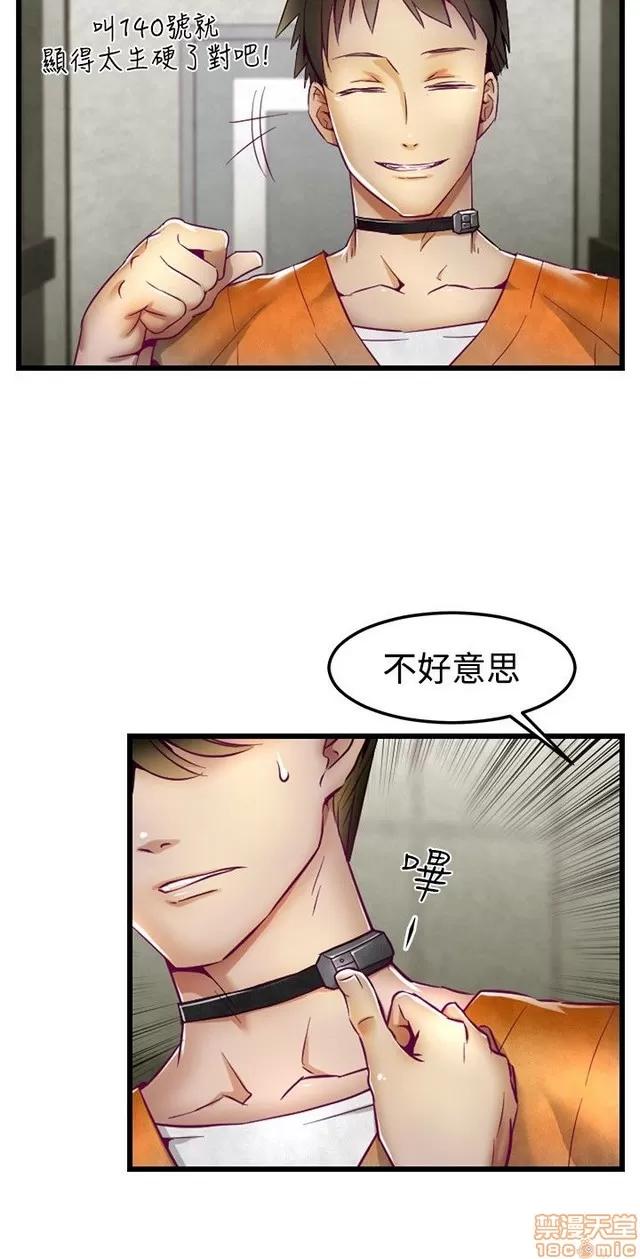 啪啪啪所 啪啪啪调教所 第32页