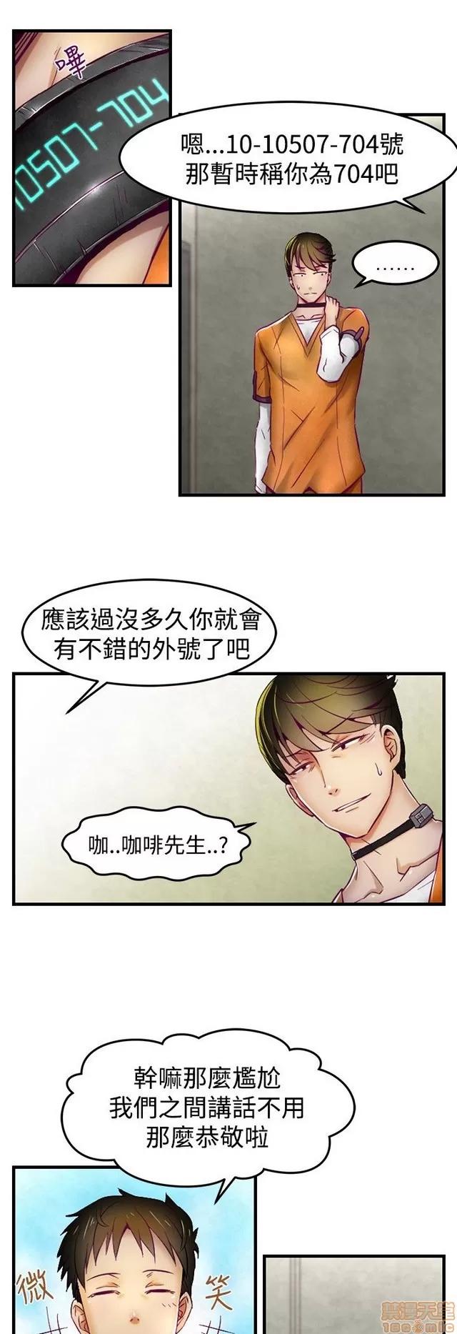 啪啪啪所 啪啪啪调教所 第33页