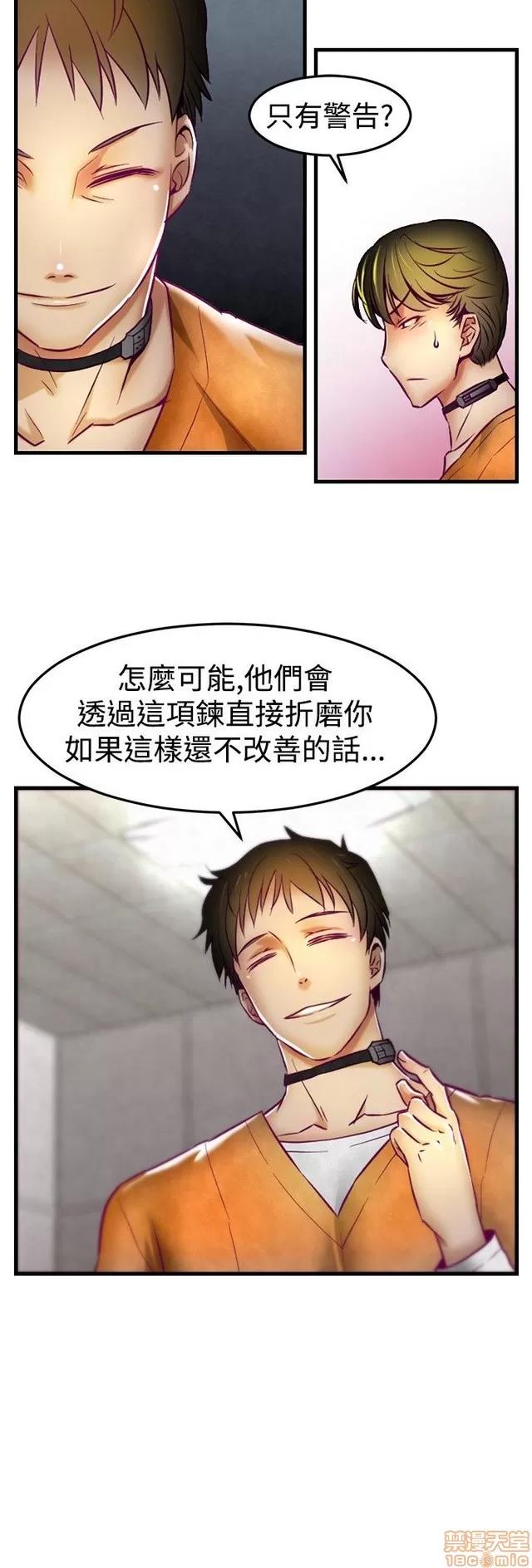 啪啪啪所 啪啪啪调教所 第41页