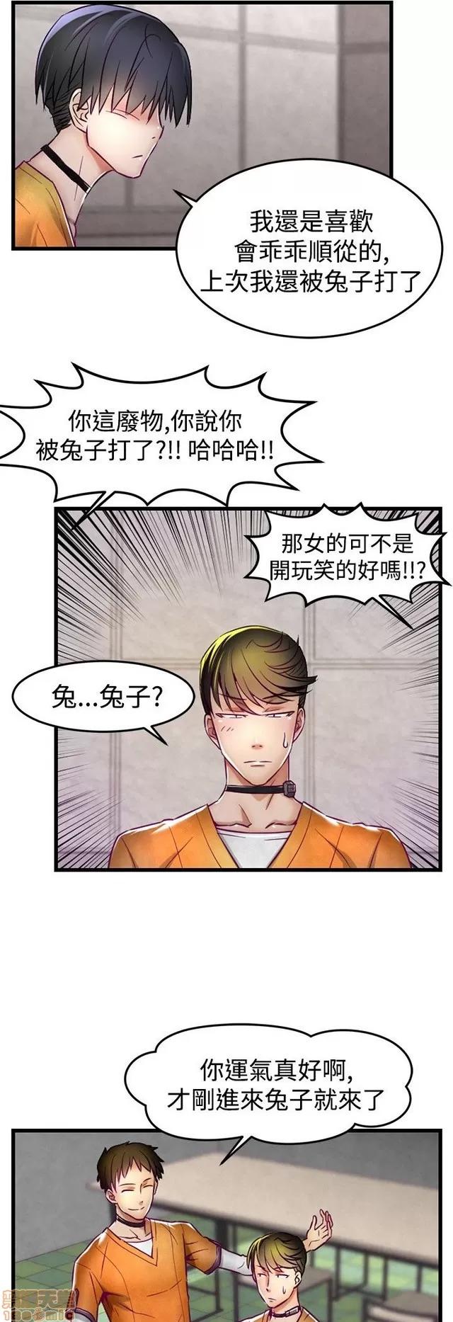 啪啪啪所 啪啪啪调教所 第45页