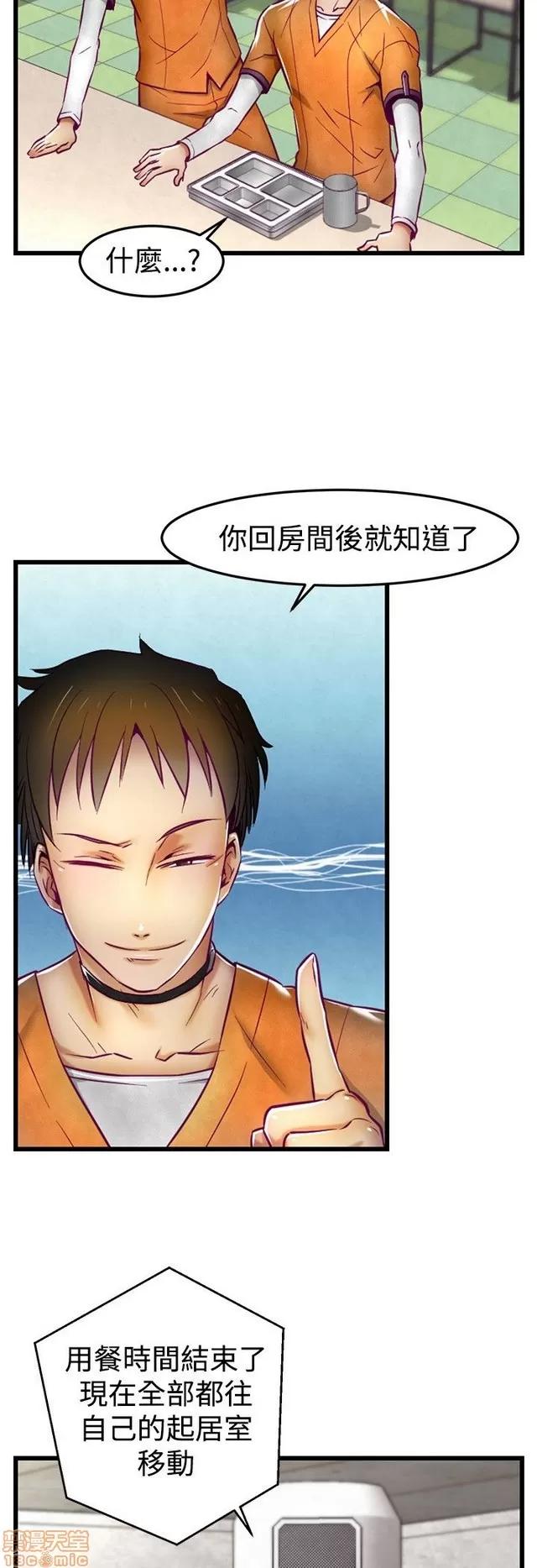啪啪啪所 啪啪啪调教所 第46页