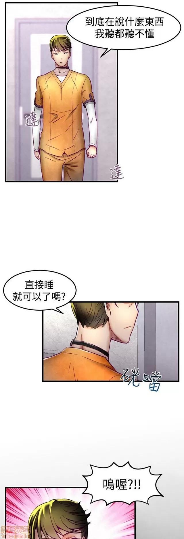 啪啪啪所 啪啪啪调教所 第48页
