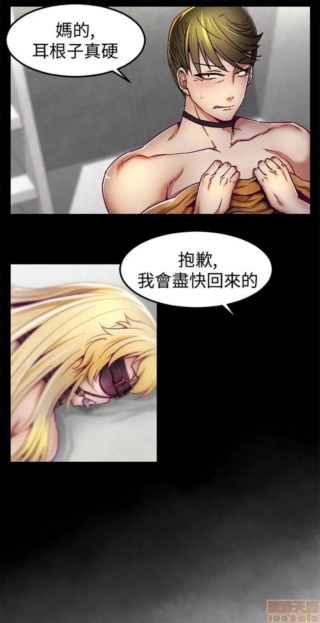 啪啪啪所 啪啪啪调教所 第96页