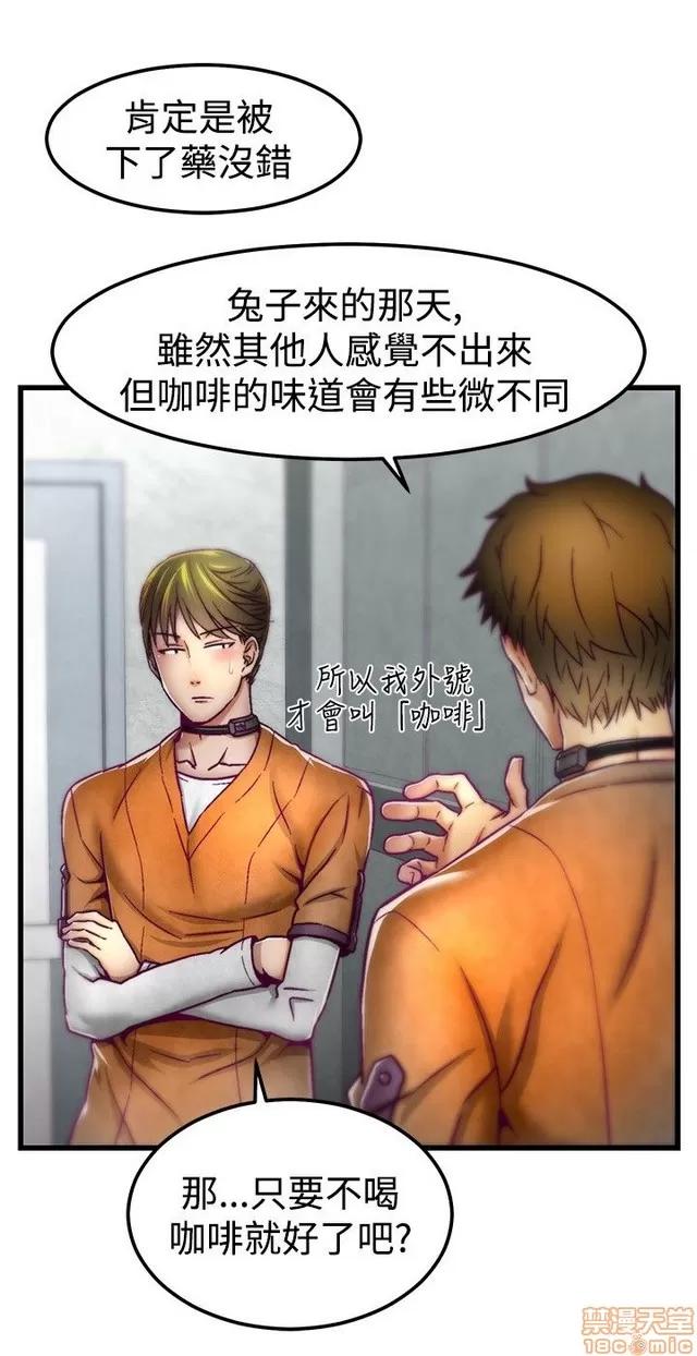 啪啪啪所 啪啪啪调教所 第100页