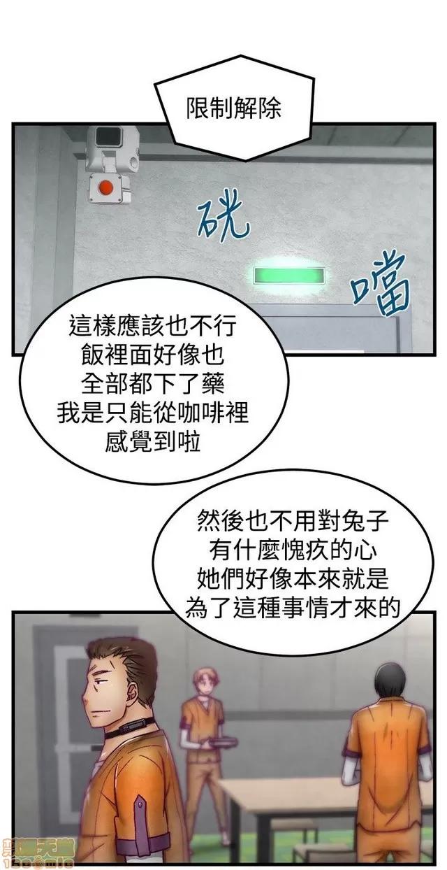啪啪啪所 啪啪啪调教所 第101页