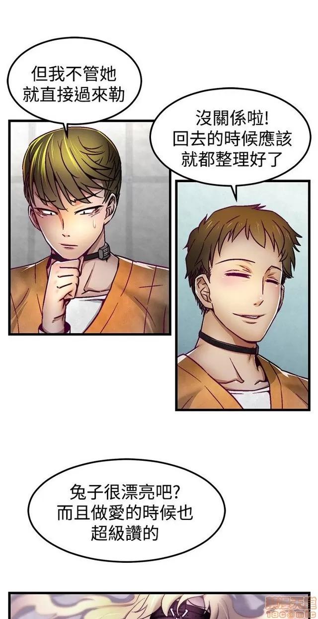 啪啪啪所 啪啪啪调教所 第102页