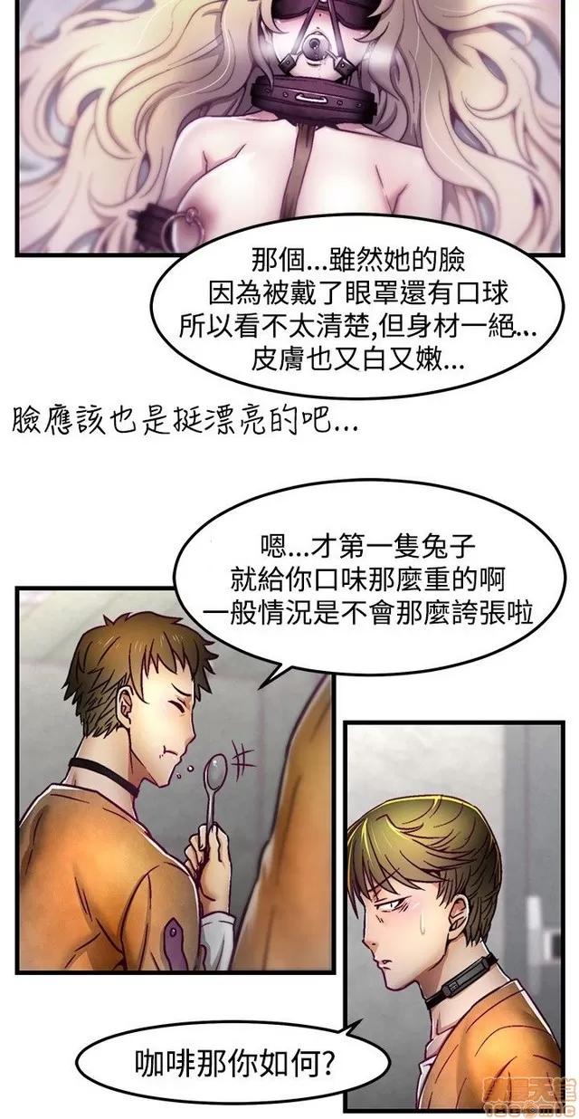 啪啪啪所 啪啪啪调教所 第103页