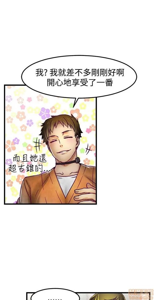 啪啪啪所 啪啪啪调教所 第104页