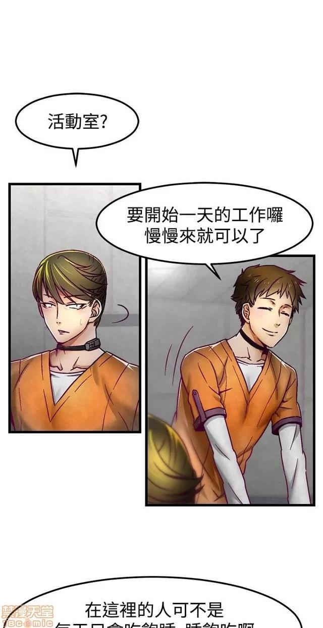 啪啪啪所 啪啪啪调教所 第106页