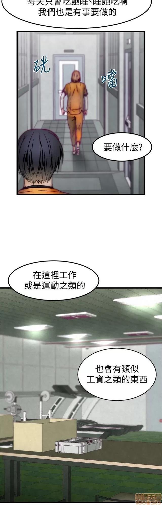 啪啪啪所 啪啪啪调教所 第107页