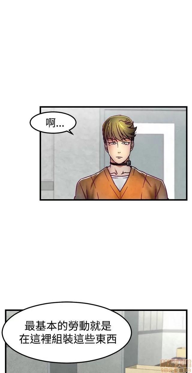 啪啪啪所 啪啪啪调教所 第108页