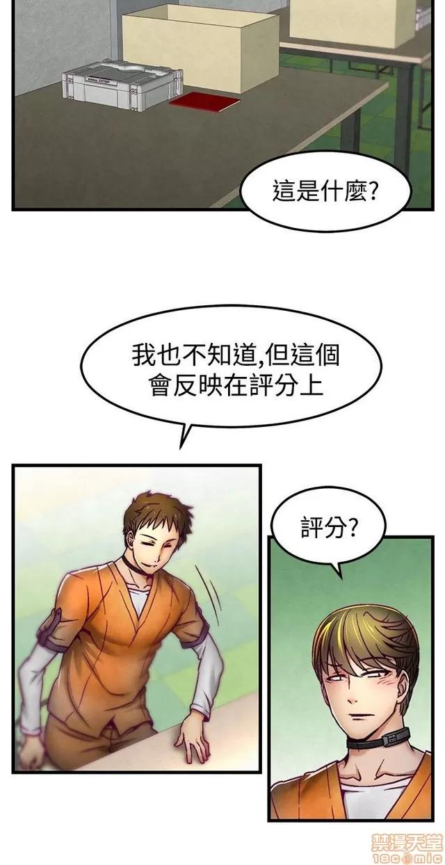 啪啪啪所 啪啪啪调教所 第109页