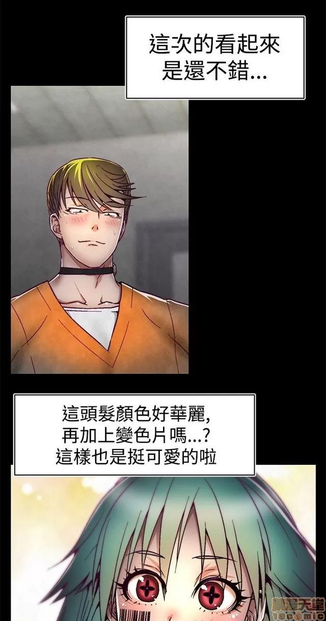 啪啪啪所 啪啪啪调教所 第132页