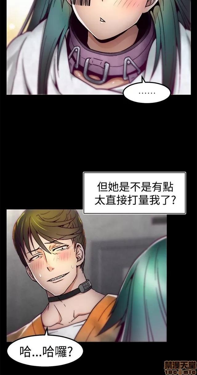 啪啪啪所 啪啪啪调教所 第133页
