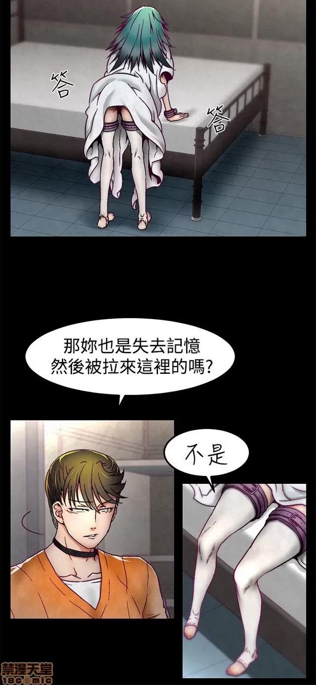 啪啪啪所 啪啪啪调教所 第137页