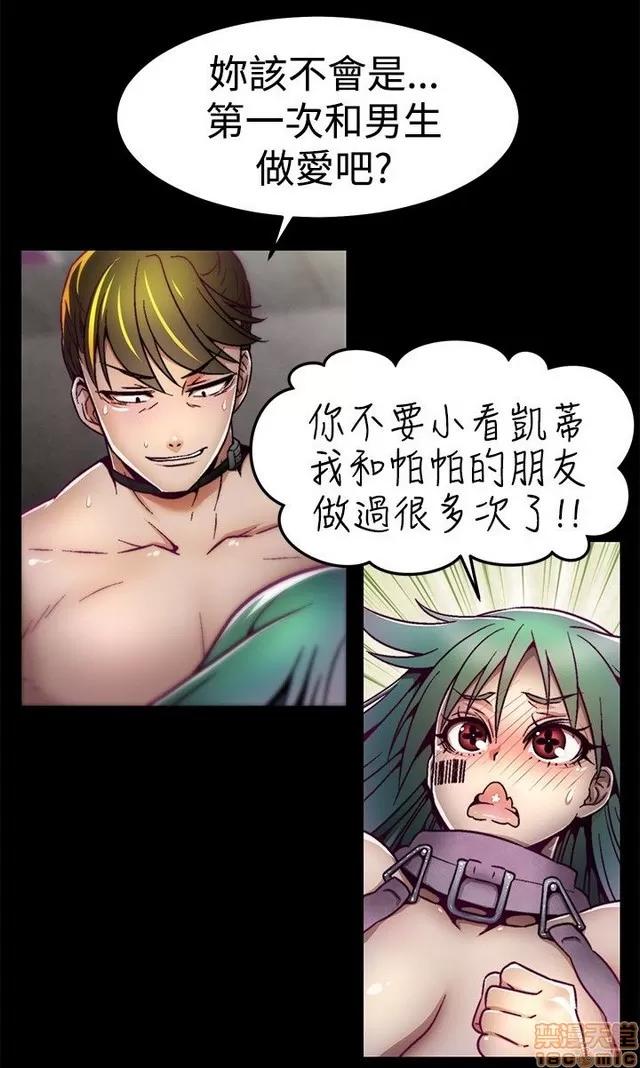 啪啪啪所 啪啪啪调教所 第167页