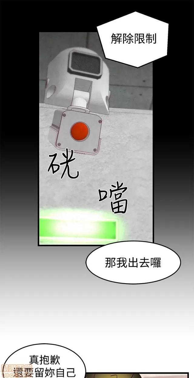 啪啪啪所 啪啪啪调教所 第175页
