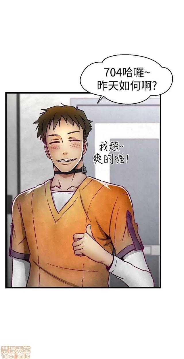 啪啪啪所 啪啪啪调教所 第180页