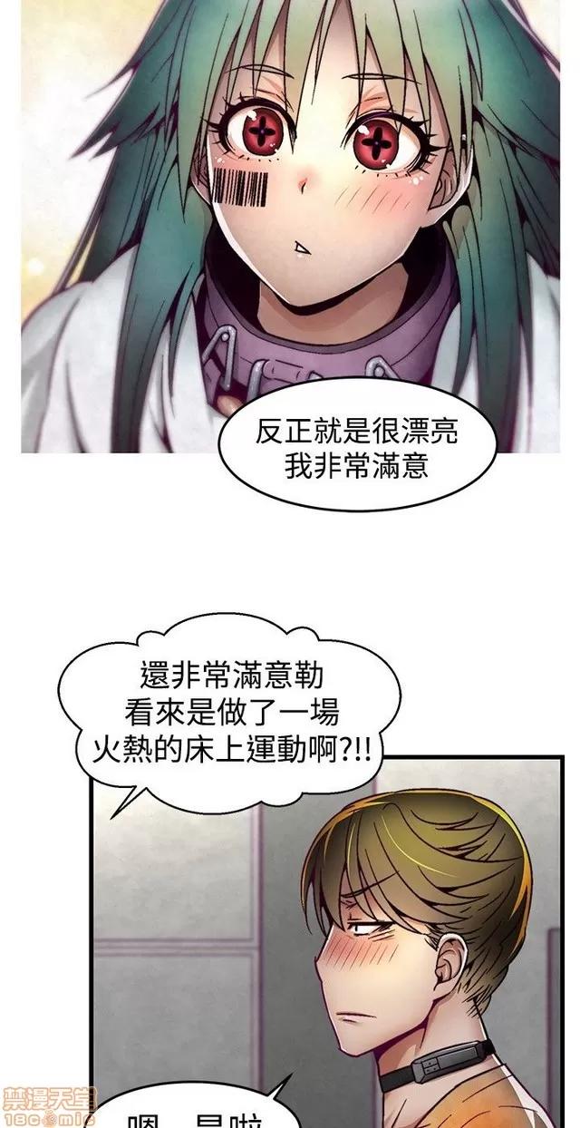 啪啪啪所 啪啪啪调教所 第182页