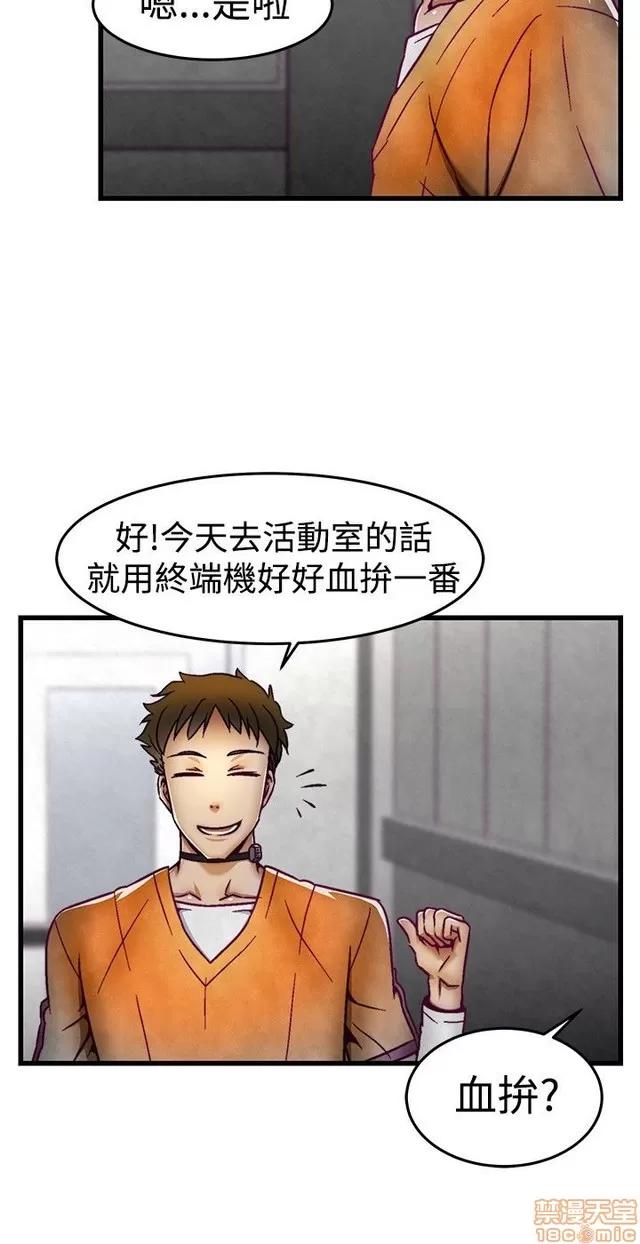 啪啪啪所 啪啪啪调教所 第183页