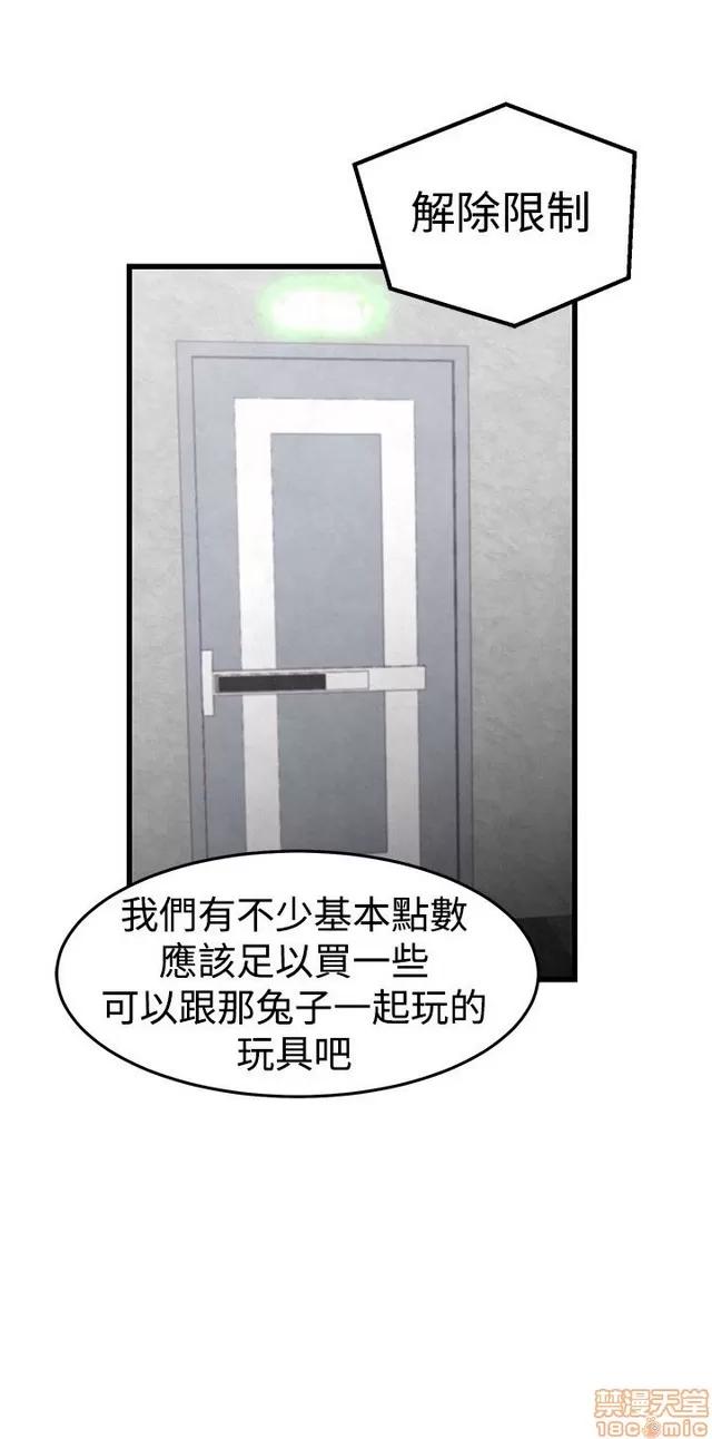 啪啪啪所 啪啪啪调教所 第184页