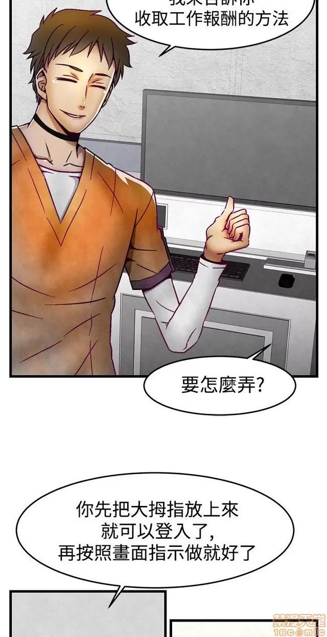 啪啪啪所 啪啪啪调教所 第186页
