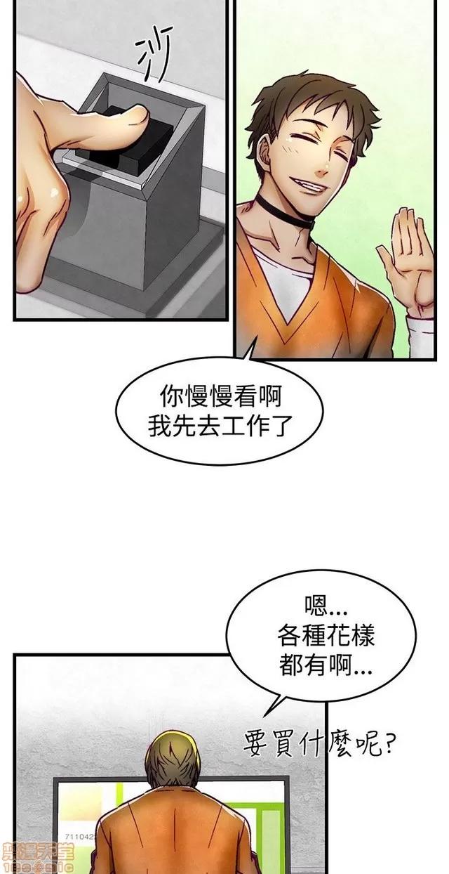 啪啪啪所 啪啪啪调教所 第187页