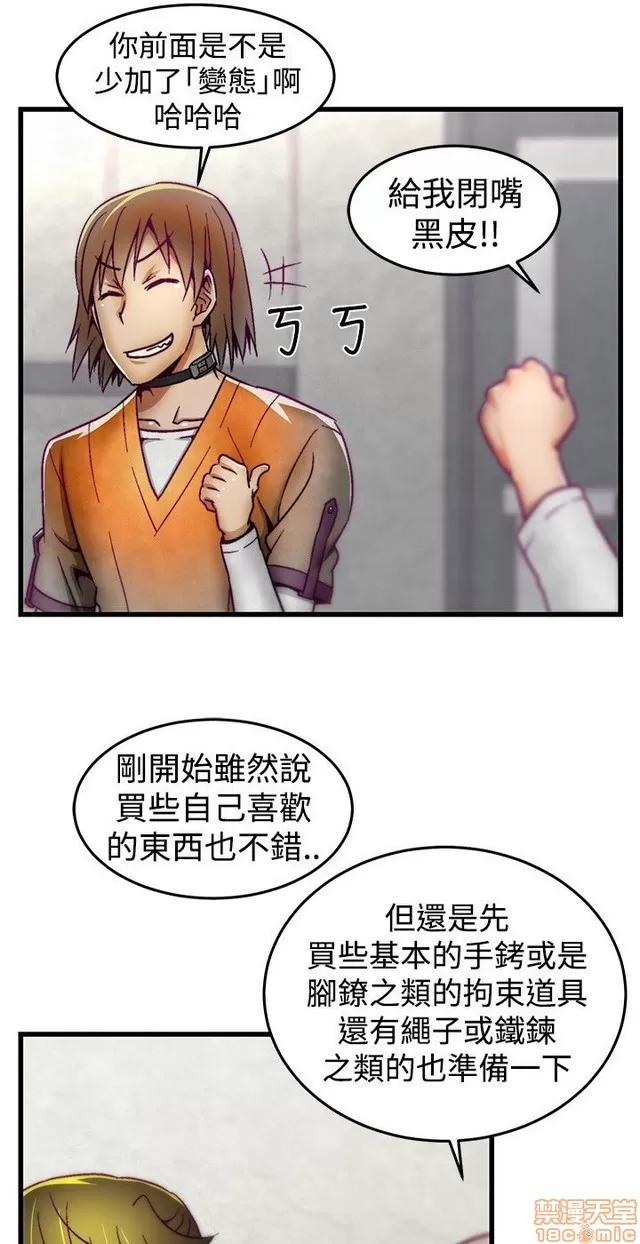 啪啪啪所 啪啪啪调教所 第190页