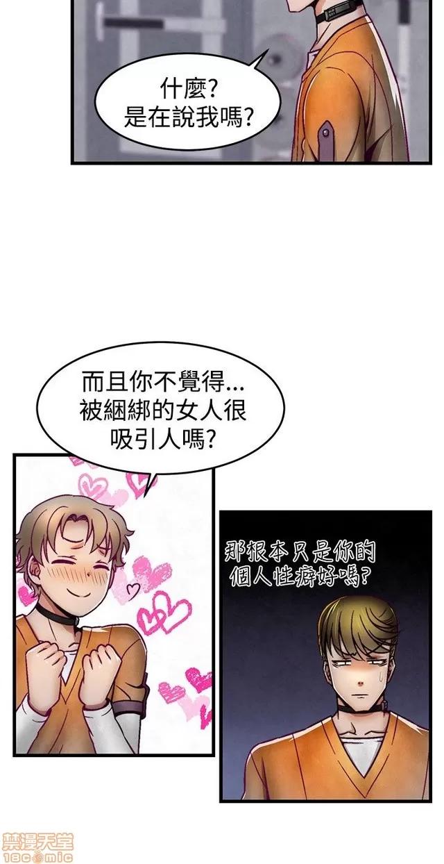 啪啪啪所 啪啪啪调教所 第192页