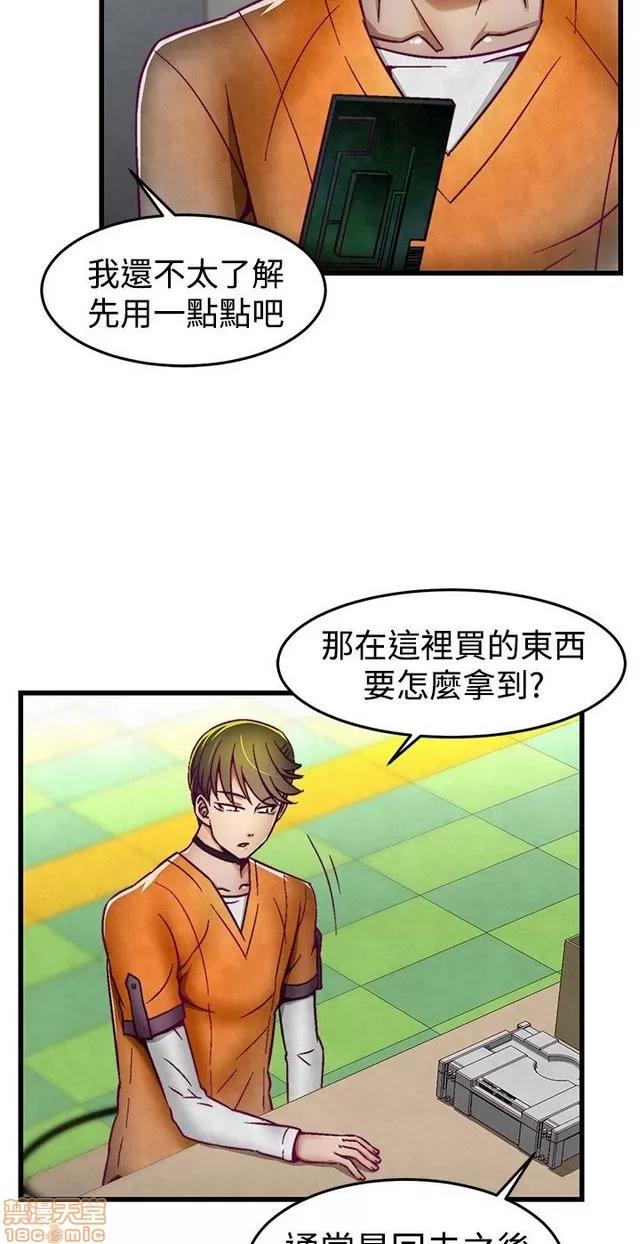 啪啪啪所 啪啪啪调教所 第197页