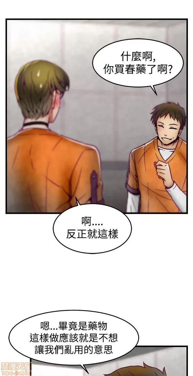 啪啪啪所 啪啪啪调教所 第199页