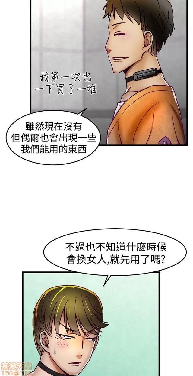 啪啪啪所 啪啪啪调教所 第200页