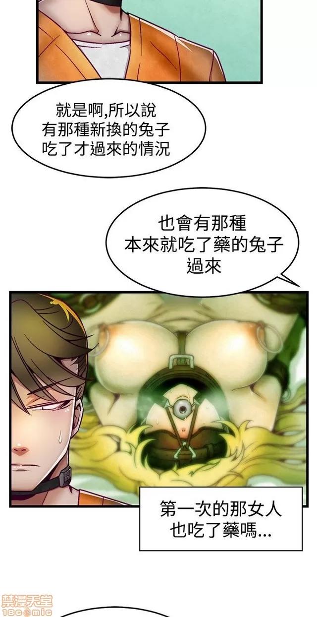 啪啪啪所 啪啪啪调教所 第201页