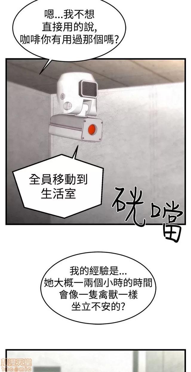 啪啪啪所 啪啪啪调教所 第202页