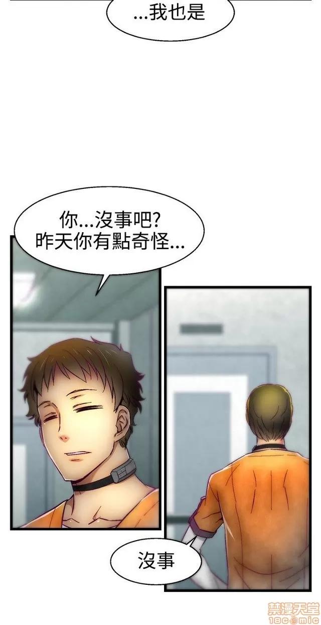 啪啪啪所 啪啪啪 S1P2 第5页