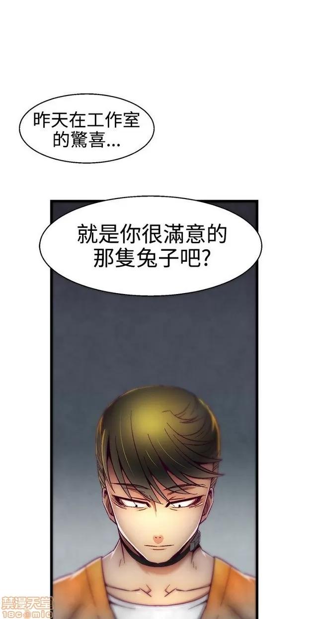 啪啪啪所 啪啪啪 S1P2 第6页