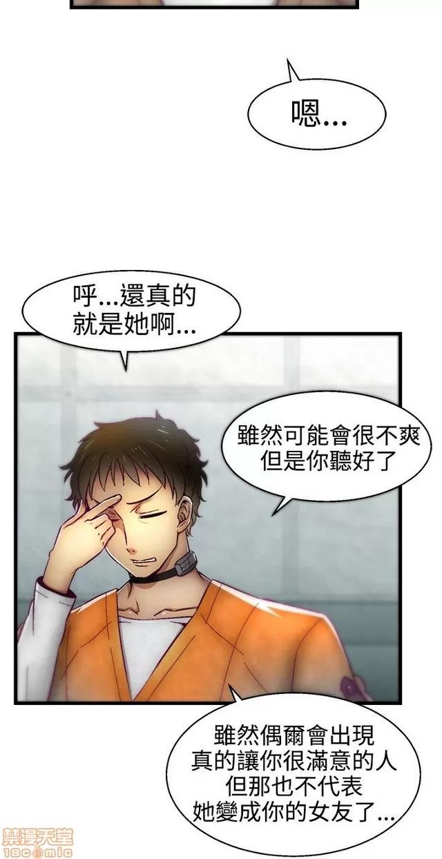 啪啪啪所 啪啪啪 S1P2 第7页