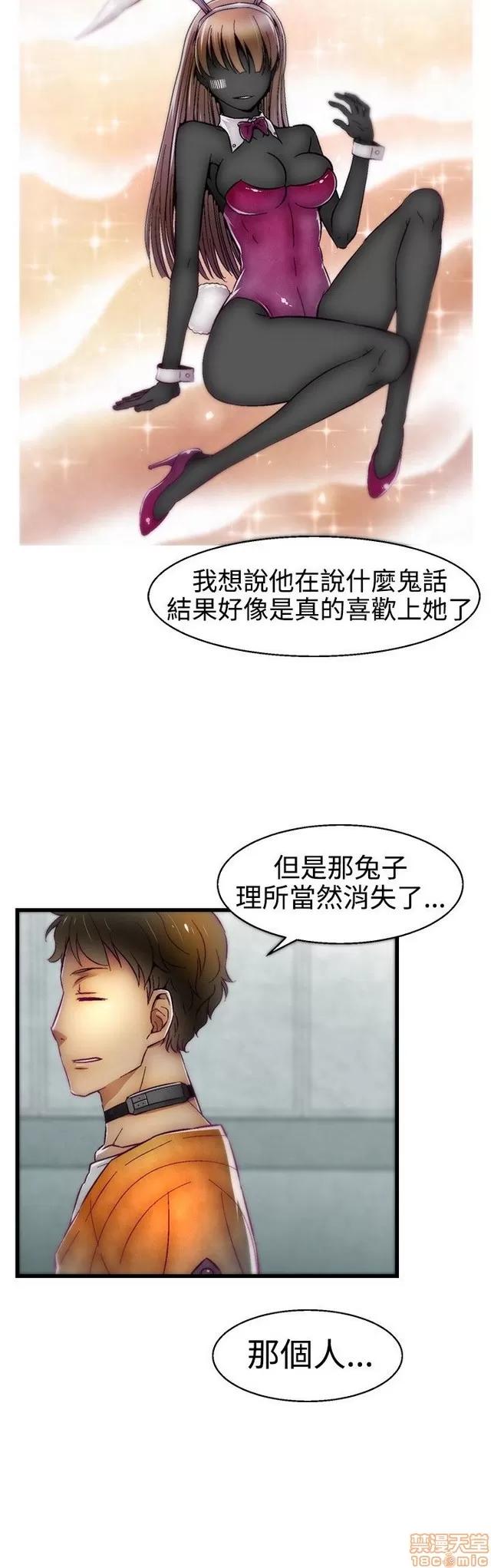 啪啪啪所 啪啪啪 S1P2 第10页