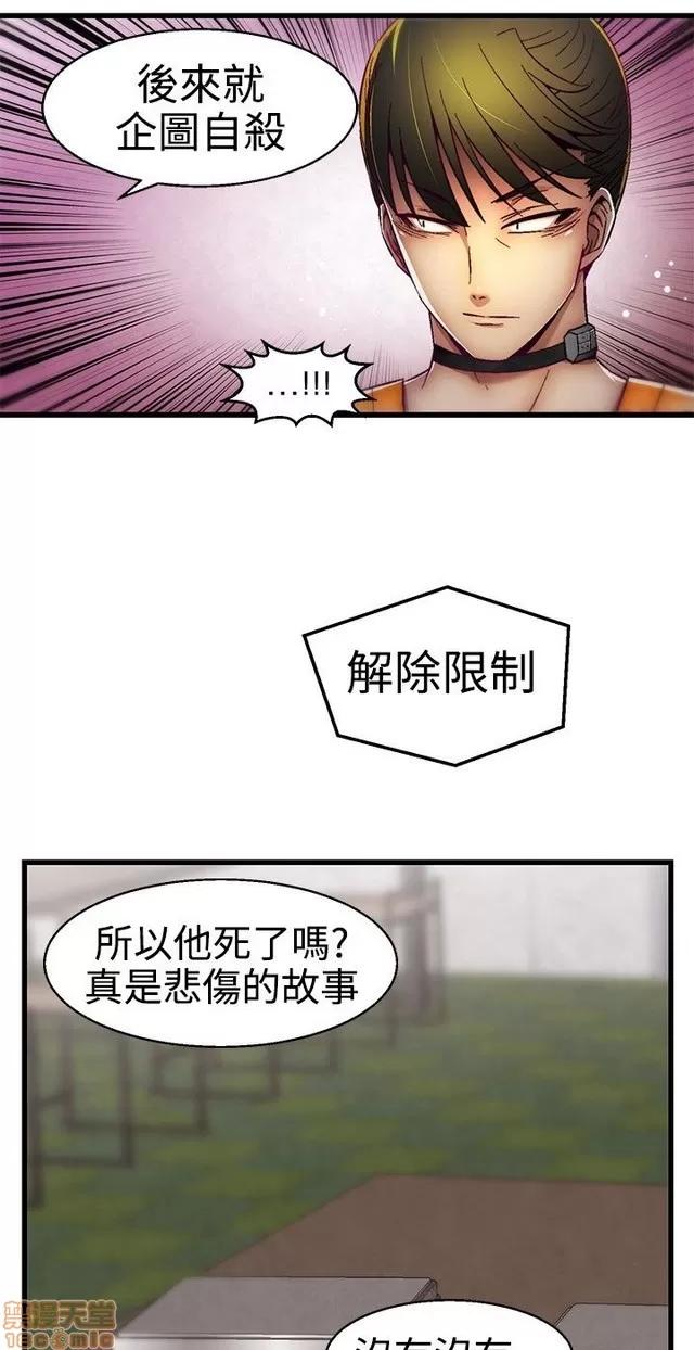 啪啪啪所 啪啪啪 S1P2 第11页