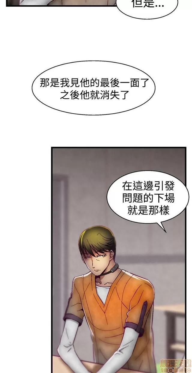 啪啪啪所 啪啪啪 S1P2 第13页