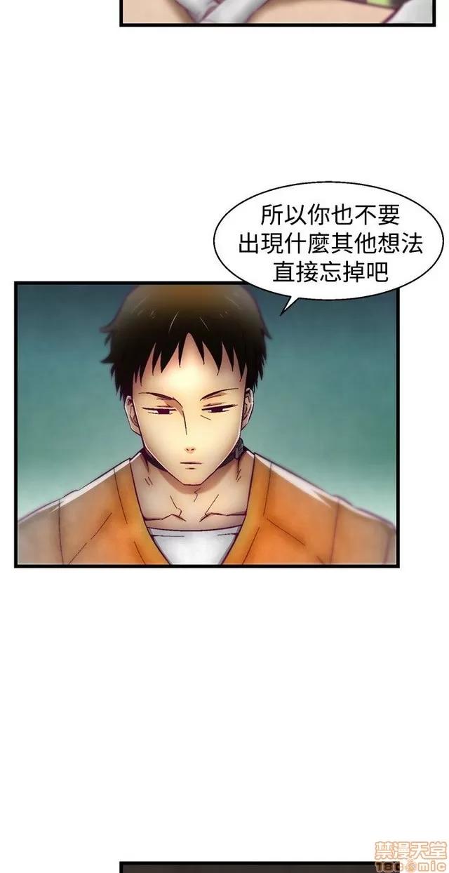 啪啪啪所 啪啪啪 S1P2 第14页
