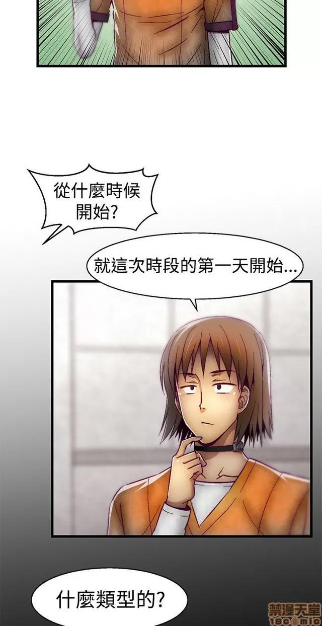 啪啪啪所 啪啪啪 S1P2 第18页