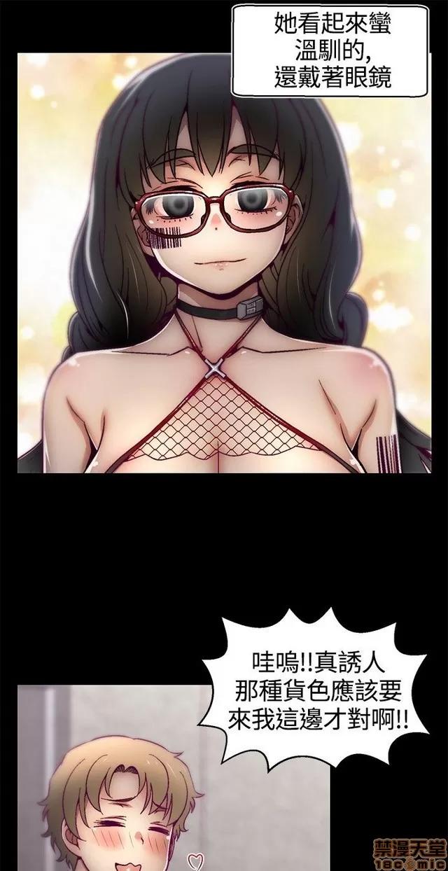 啪啪啪所 啪啪啪 S1P2 第21页