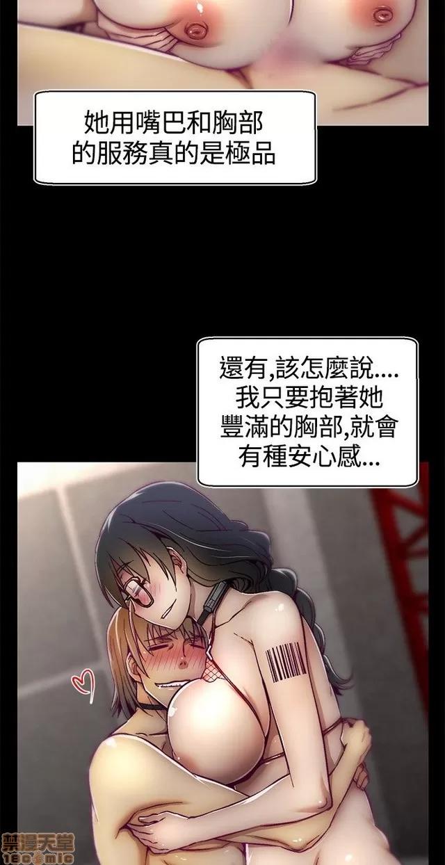 啪啪啪所 啪啪啪 S1P2 第23页