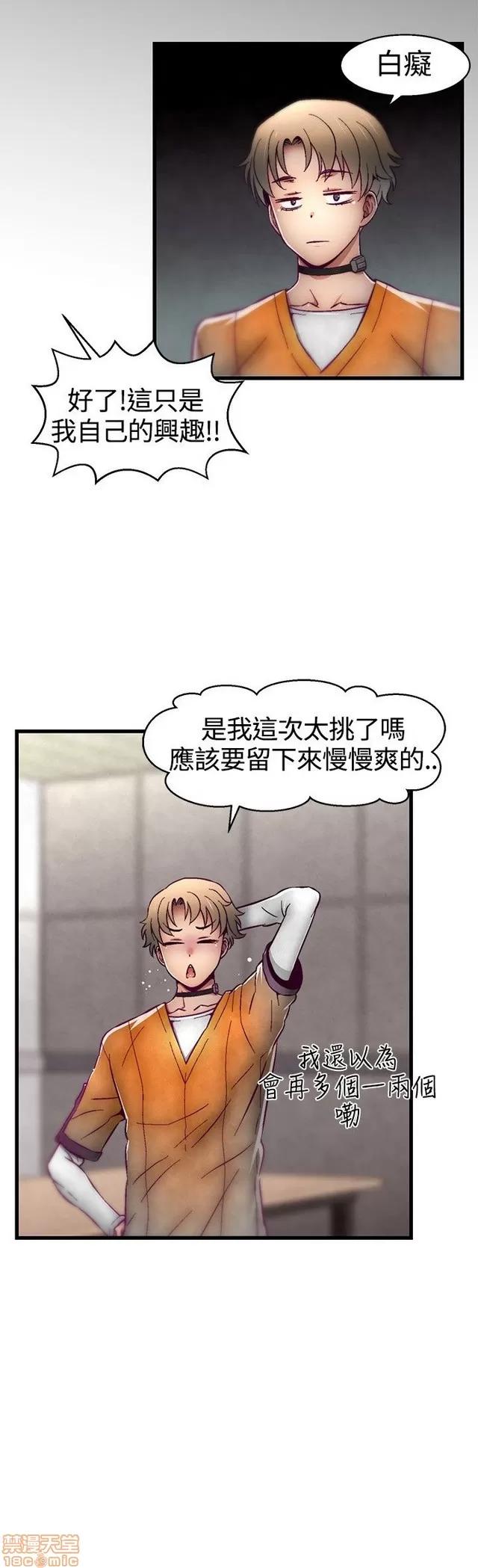 啪啪啪所 啪啪啪 S1P2 第30页