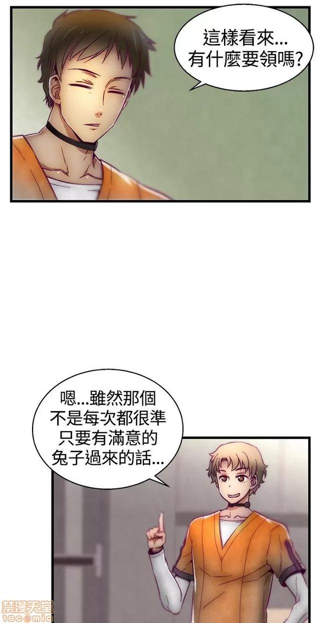 啪啪啪所 啪啪啪 S1P2 第31页